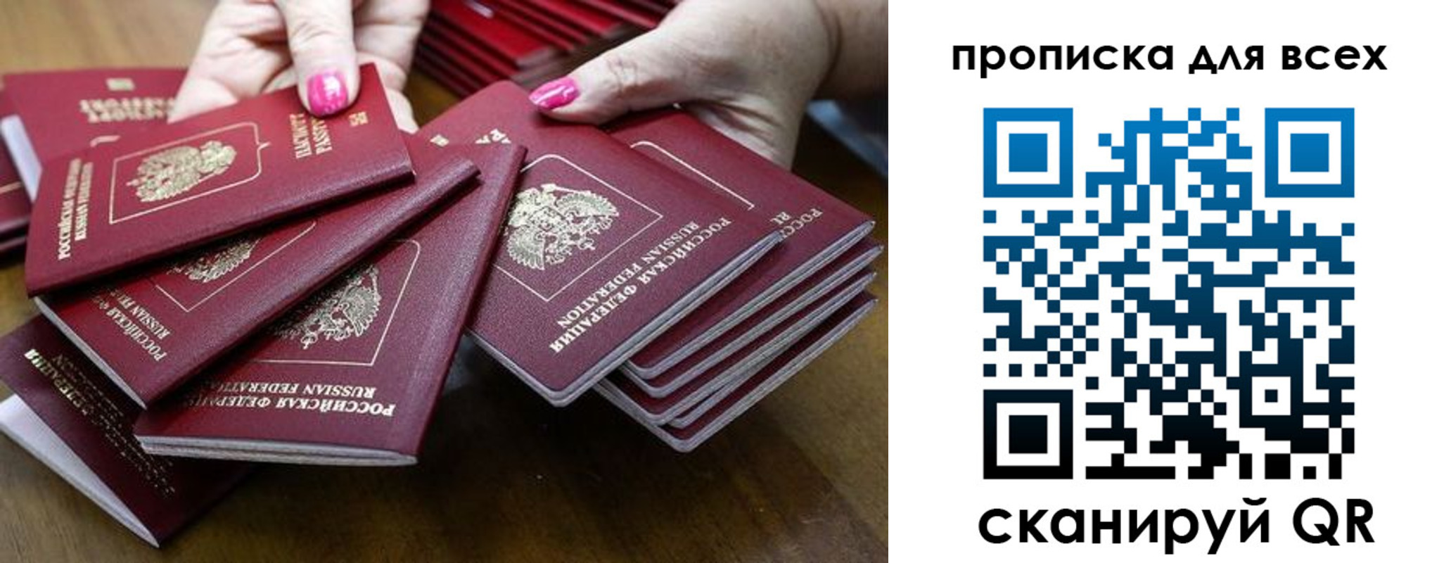 прописка гарантия в Сердобске