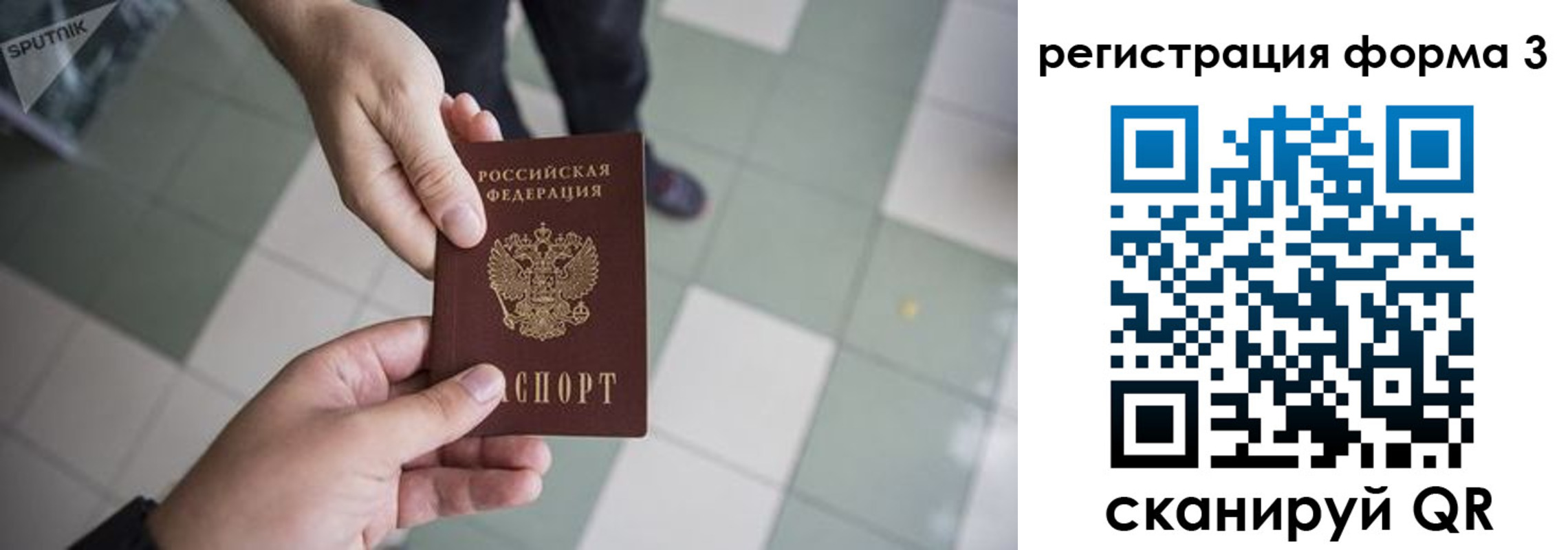 прописка от собственника в Сердобске