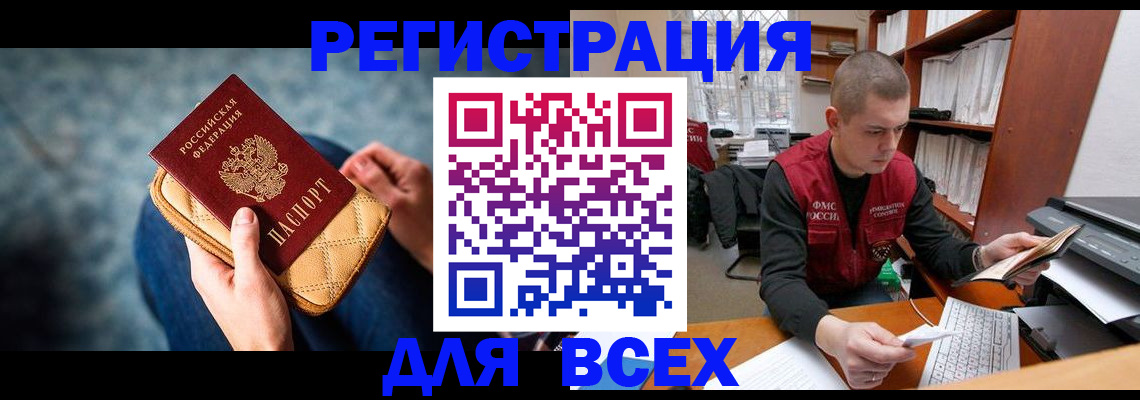 временная регистрация 2025 в Сердобске