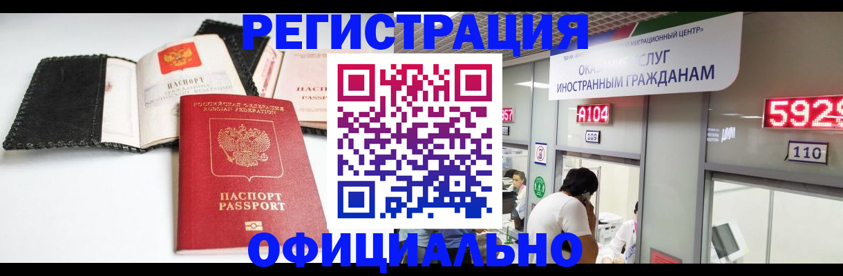 прописка 2025 в Сердобске