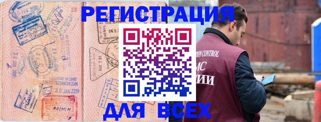 временная прописка в Сердобске