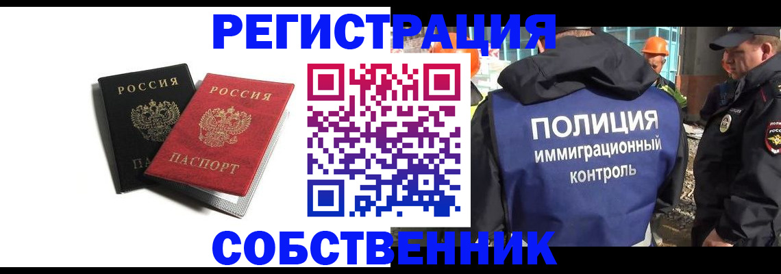 временная регистрация адрес в Сердобске