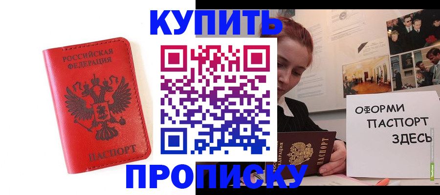 прописка для военкомата в Сердобске