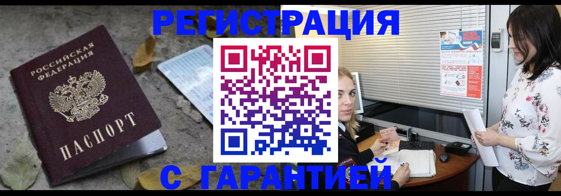 временная регистрация в Сердобске